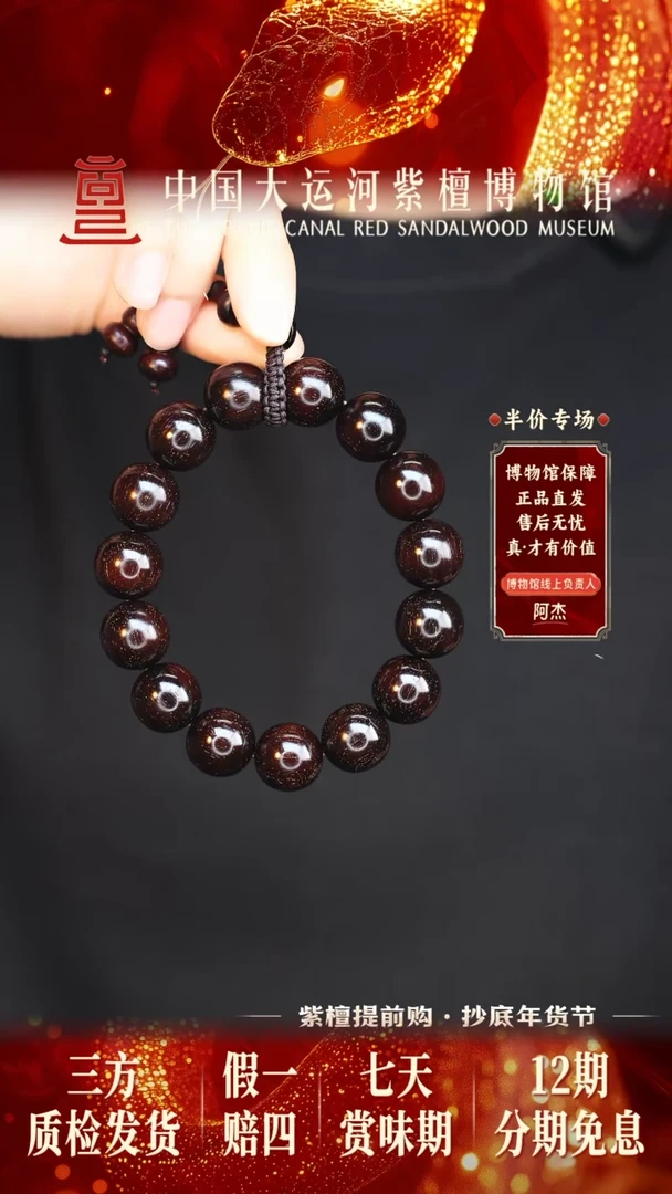 【闪购商品】小叶紫檀手串/手链1.5小叶紫檀老料金星多样性发其一