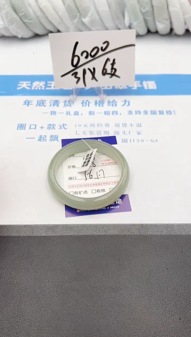 【闪购商品】石英质玉手镯未镶嵌z78-DB-56 57