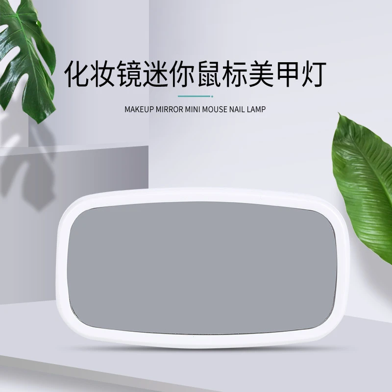 新/3迷你LED美甲灯便捷双光源化妆镜支架可收缩不黑手速干美