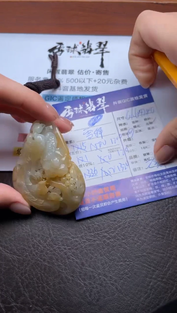 颈饰未镶嵌翡翠1638701004HHH