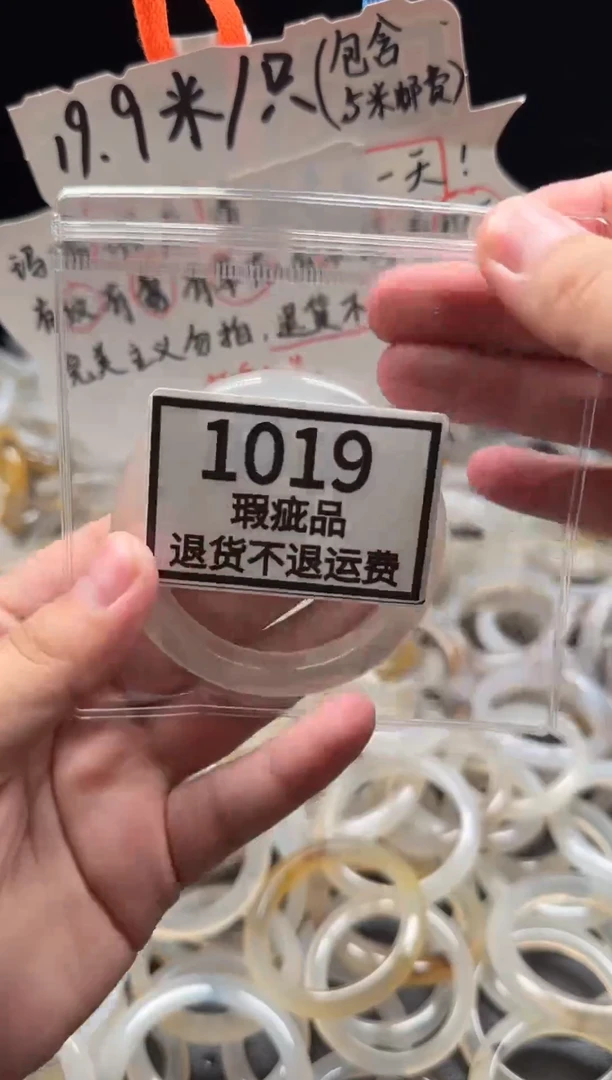 手镯玛瑙/玉髓未镶嵌邪****?1019