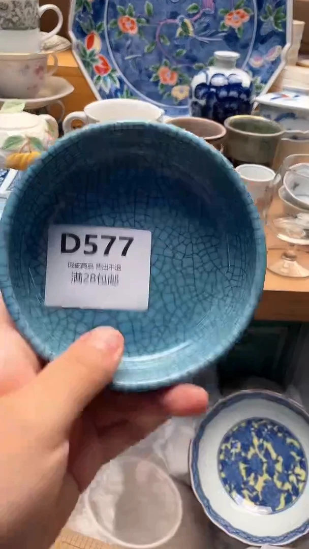 瓷片范*茹577