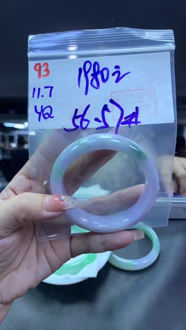 未镶嵌定制翡翠93手镯56-57+1980元+拍一发一