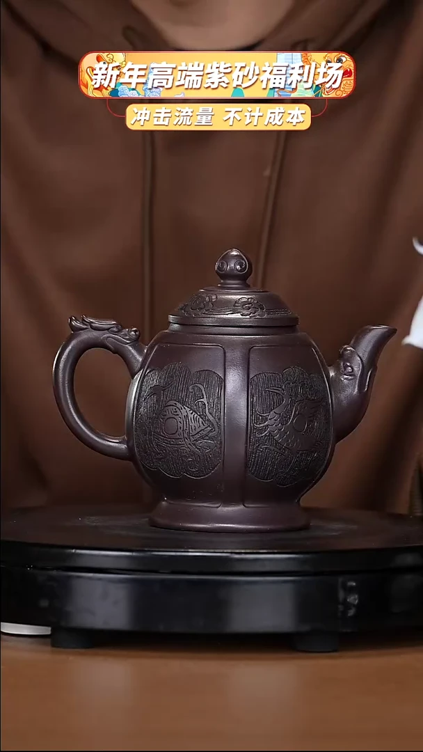 【闪购商品】宜兴原矿高端紫砂