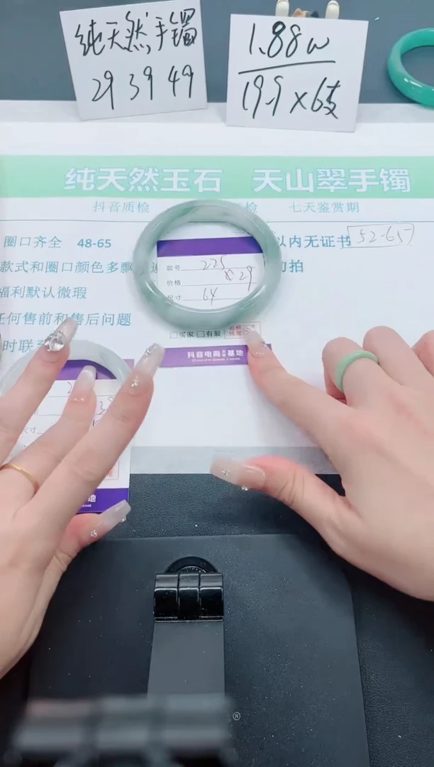 【闪购商品】石英质玉手镯未镶嵌225号-64圈