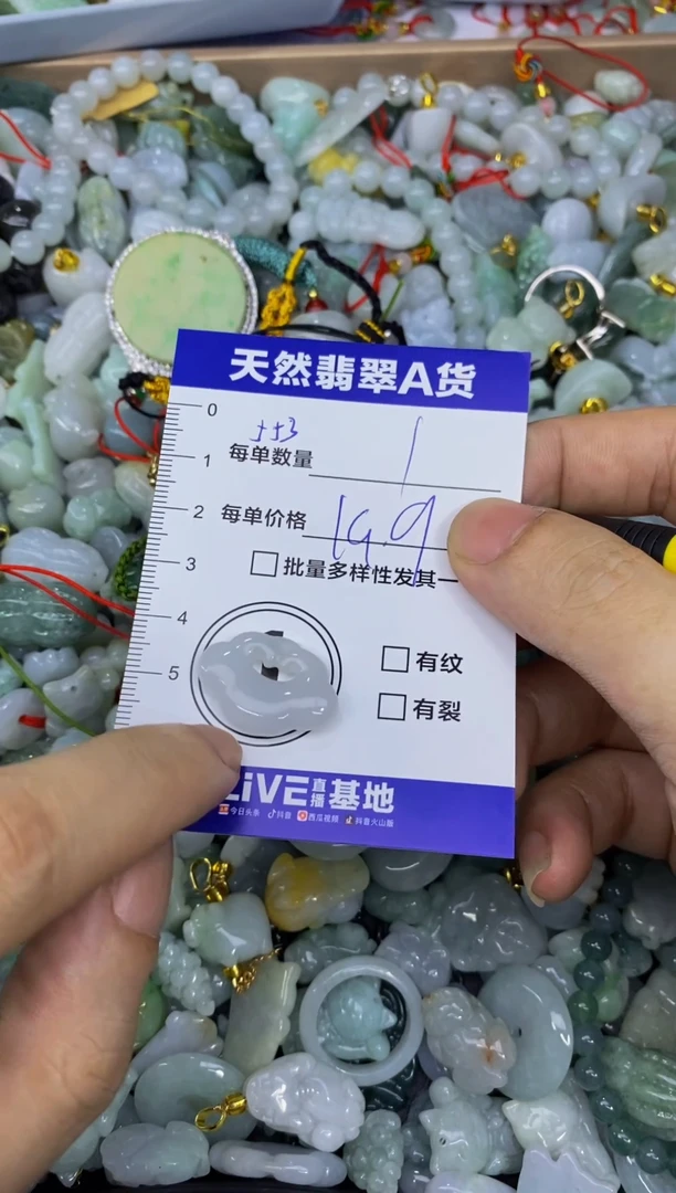 颈饰未镶嵌翡翠天然翡翠A货批量多样性发一件