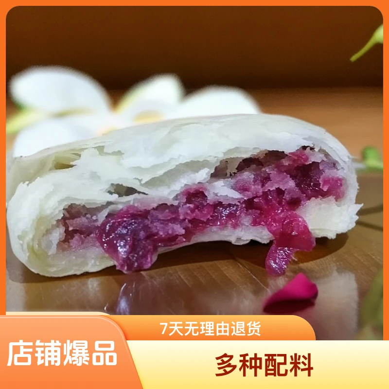 万酥皇鲜花饼500克10个装