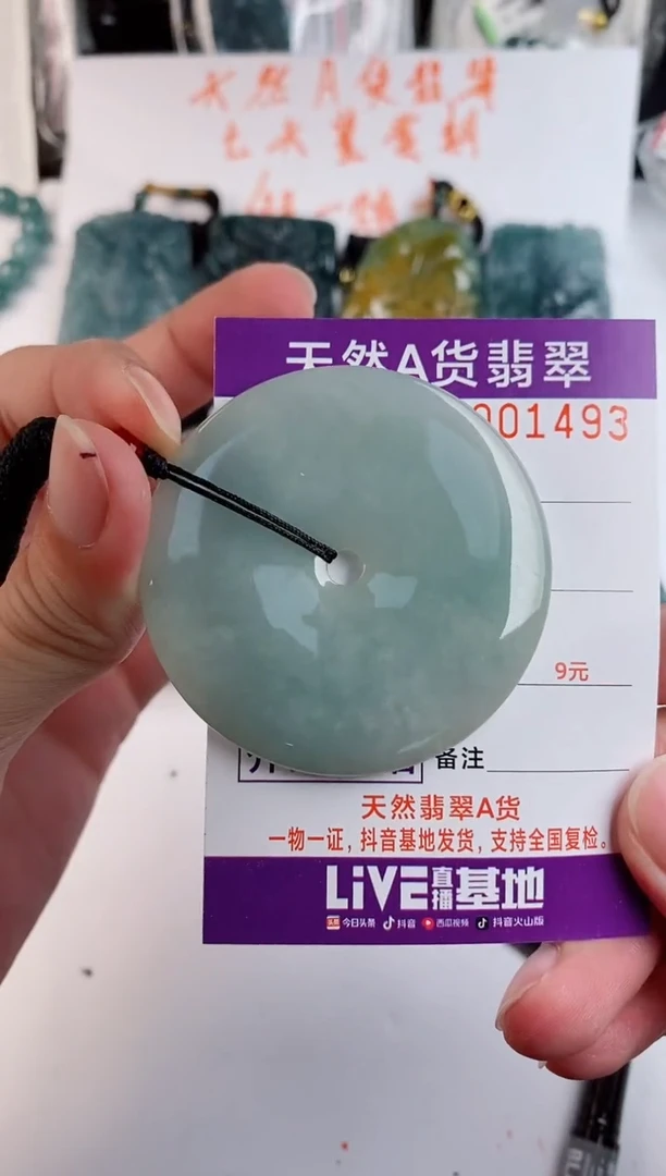 颈饰未镶嵌翡翠