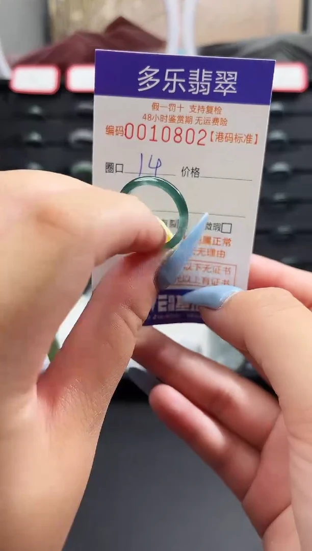 未镶嵌戒圈翡翠天然A货翡翠戒圈10802
