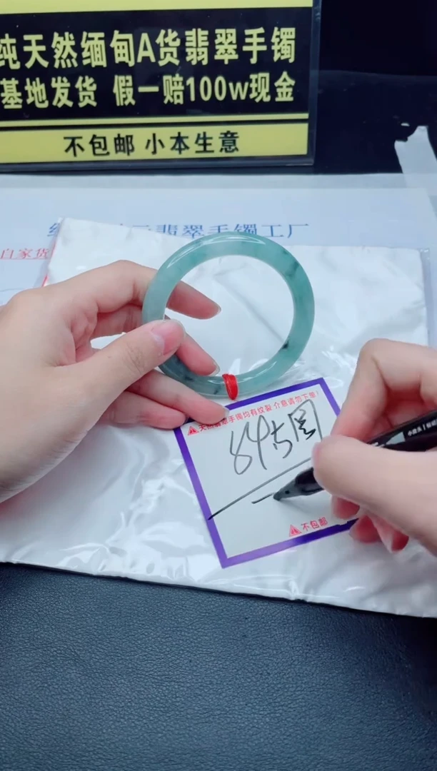 未镶嵌手镯翡翠我