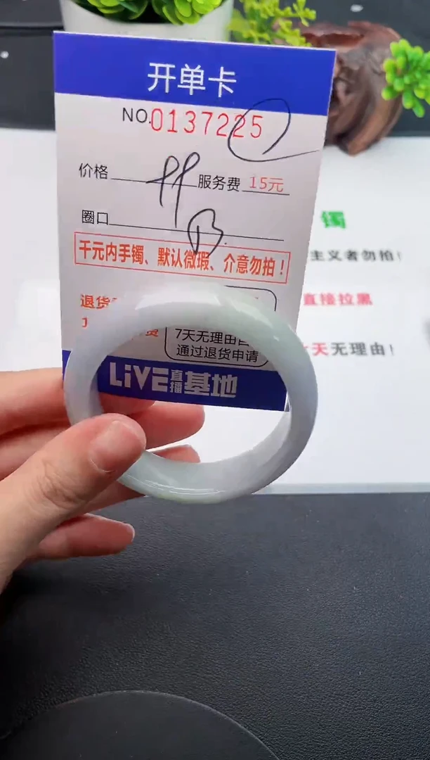 翡翠手镯未镶嵌25天然翡翠A货
