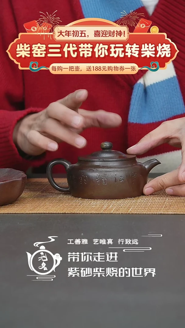 【闪购商品】紫砂茶壶原矿紫砂高温柴烧壶