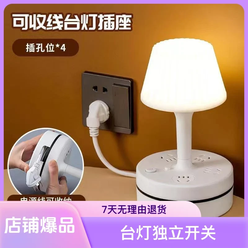 带挂钩创意台灯插座家用卧室床头灯旋转收纳小夜灯柔光护眼小插座