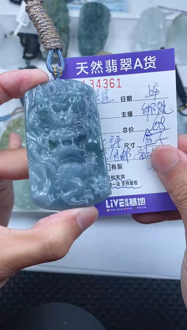 【闪购商品】翡翠颈饰未镶嵌       35