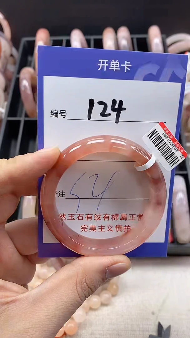 【闪购商品】石英质玉手镯未镶嵌124