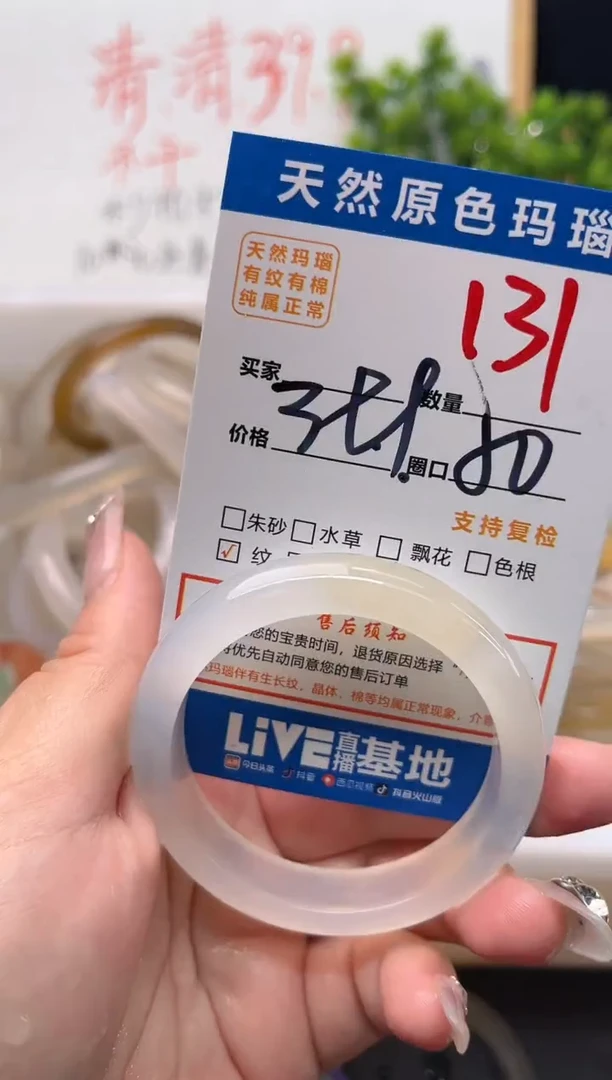 手镯玛瑙/玉髓未镶嵌131