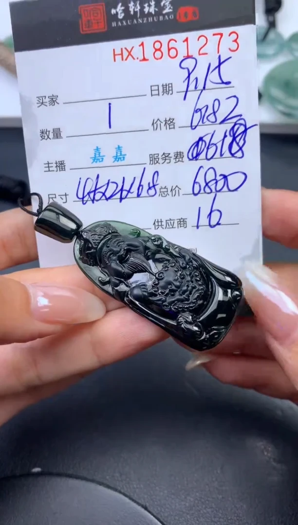 未镶嵌挂件翡翠哈轩 挂件1
