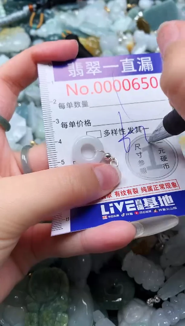 【闪购商品】翡翠吊坠(不含链)未镶嵌650