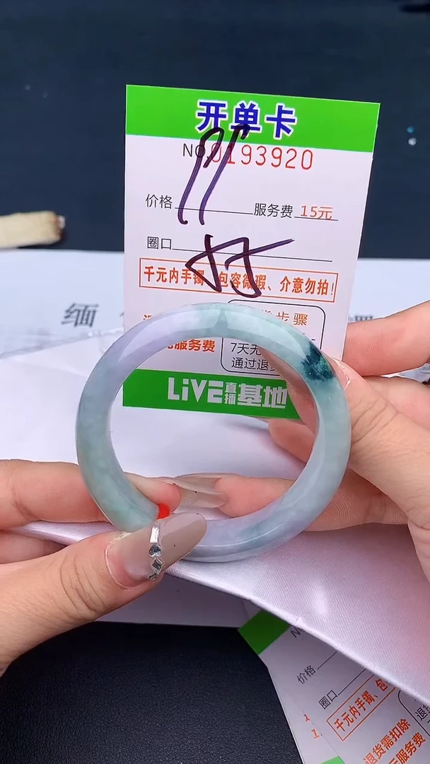 未镶嵌手镯翡翠20天然缅甸A货