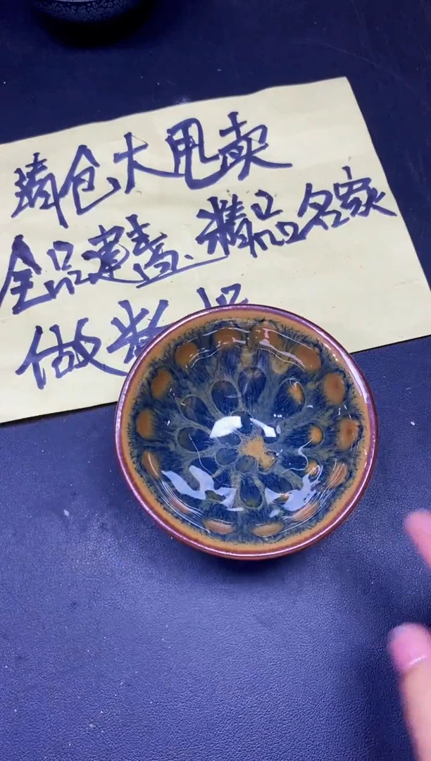 茶盏259