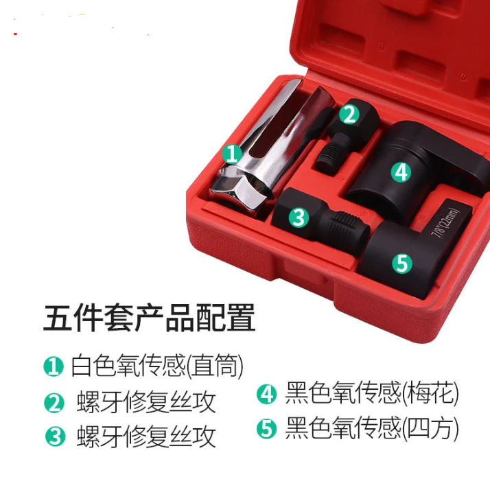 氧传感器拆卸日式欧式氧传感套筒22mm氧传感器专用工具