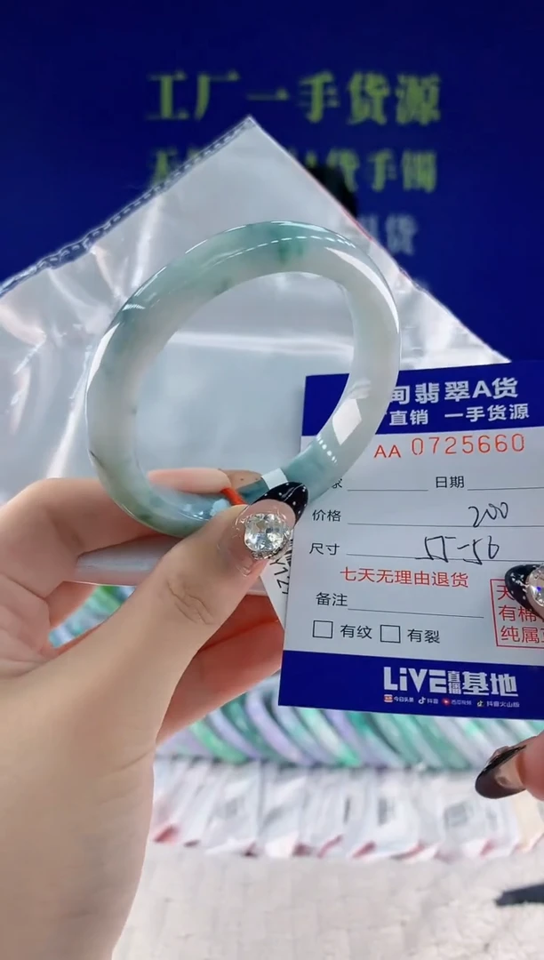 未镶嵌手镯翡翠60天然翡翠A货