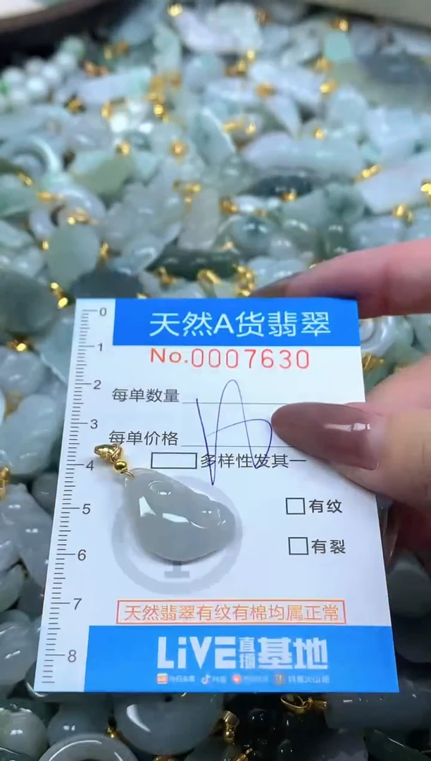 颈饰未镶嵌翡翠净货挂件-7630