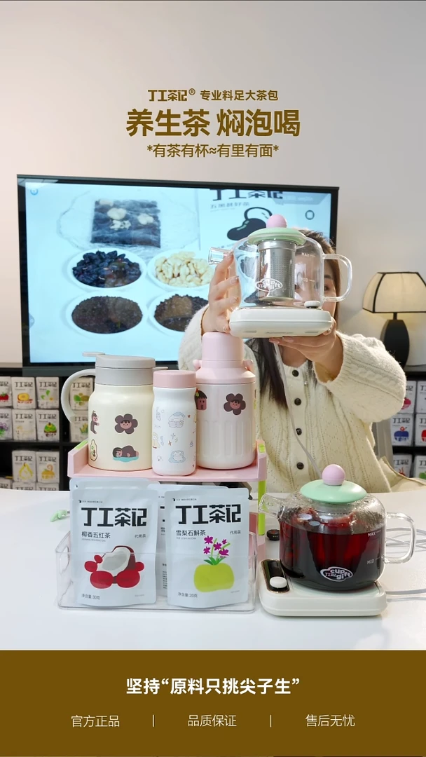 高硼硅玻璃吨吨壶+加热垫+6件茶（口味下单备注）