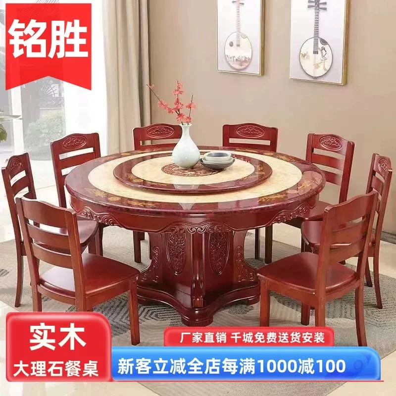 大理石餐桌家用实木圆桌带圆形转盘饭桌中式高档圆型雕花餐桌组合