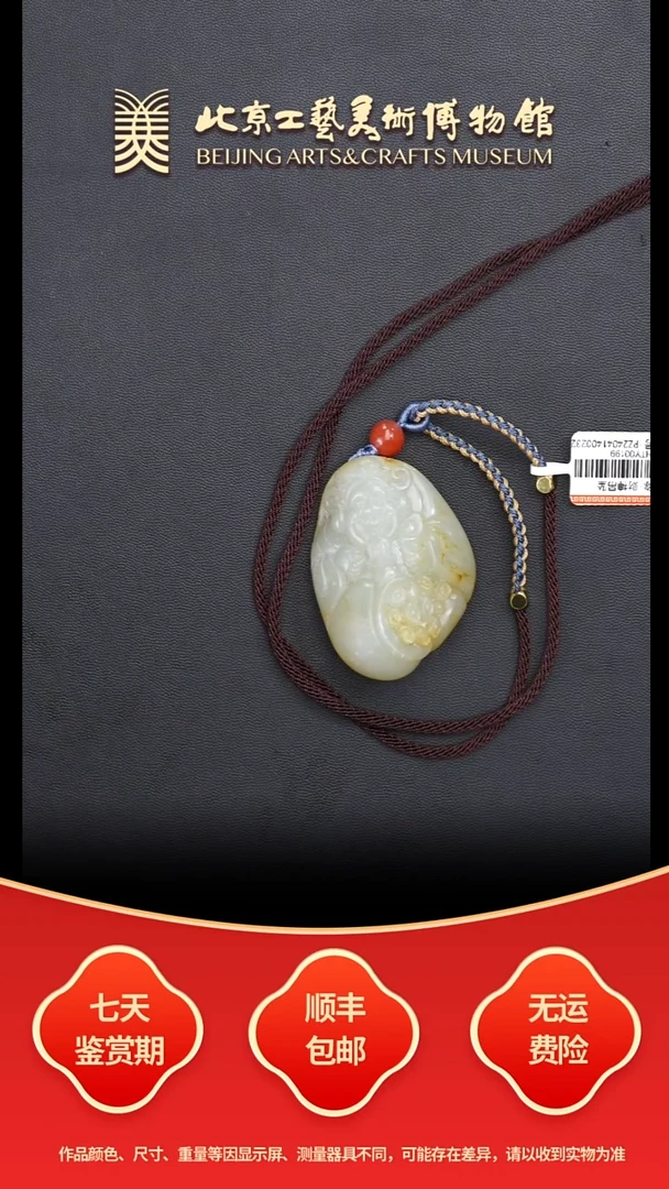 颈饰未镶嵌和田玉B1206GMD248财神
