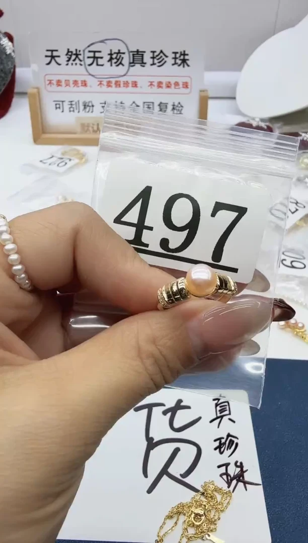 合金珠宝奇石淡水珍珠497