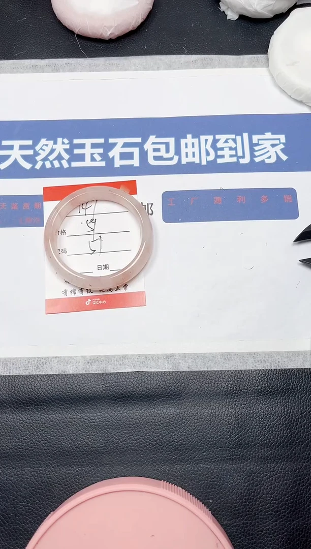 未镶嵌手镯石英质玉147-56