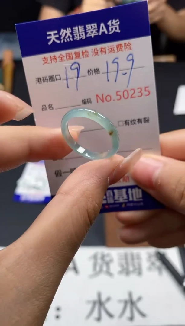 未镶嵌戒指翡翠天然A货翡翠0235