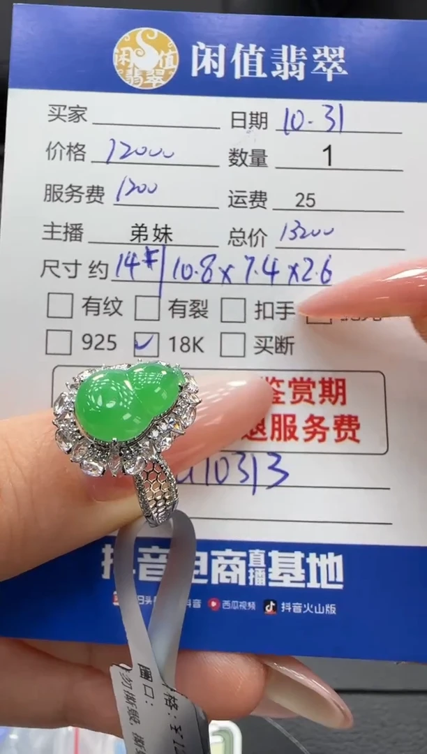 18K金镶嵌戒指翡翠翡翠戒指