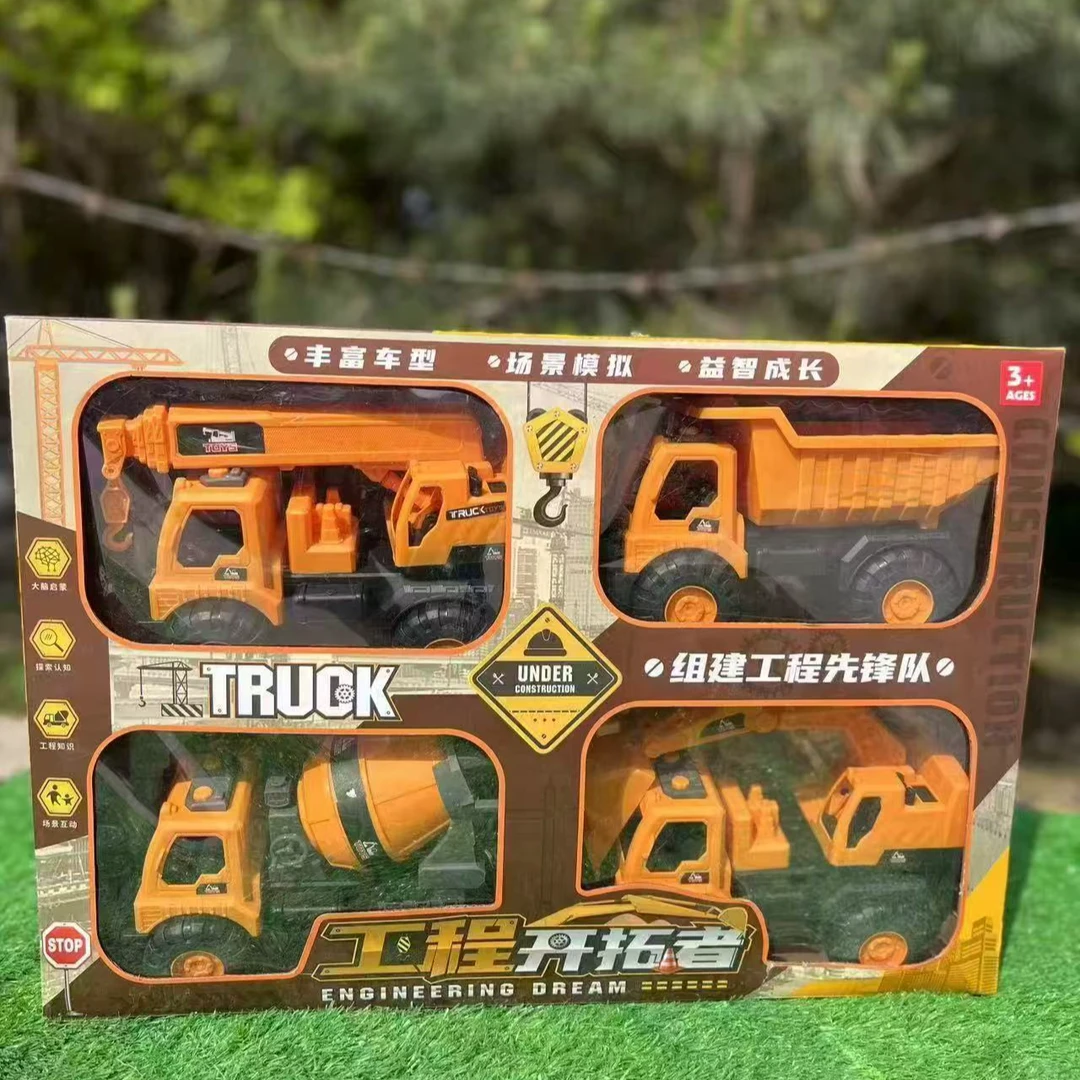 四只装工程车挖掘机推土机翻斗车模型【电商包装】