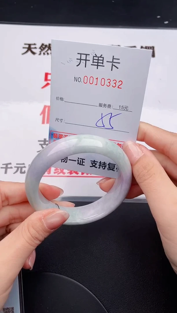 未镶嵌手镯翡翠32