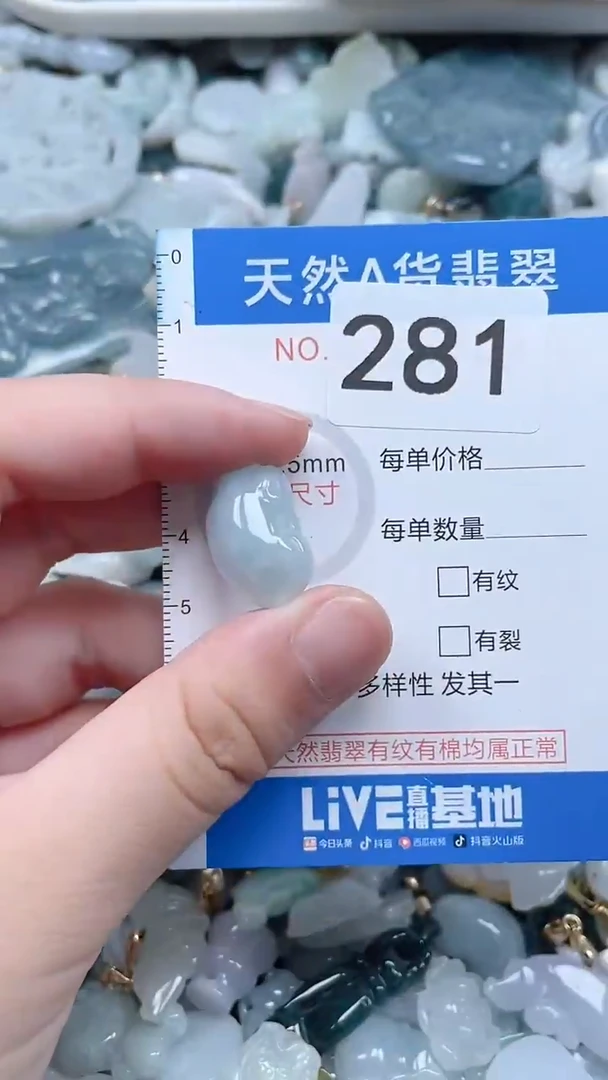 翡翠未镶嵌吊坠(不含链)1