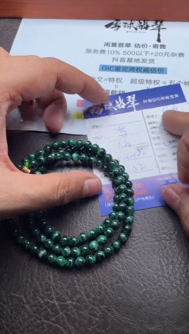 颈饰未镶嵌翡翠1857112135