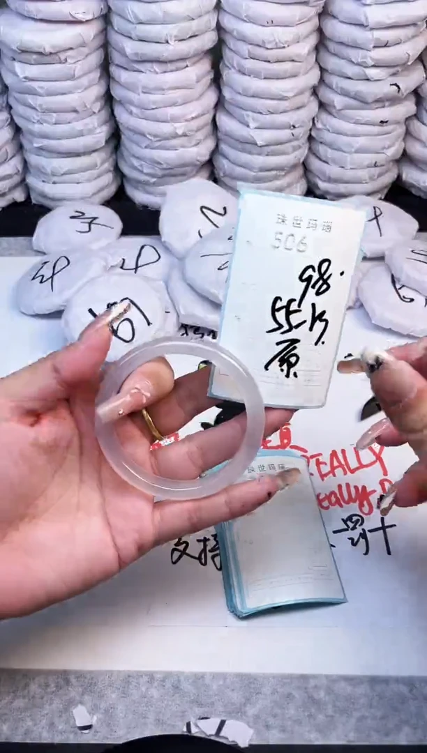 手镯玛瑙/玉髓未镶嵌506