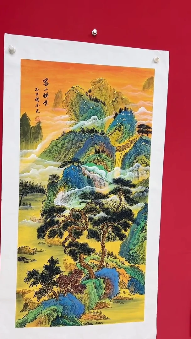 国画杨金光/山水/宣纸/国画