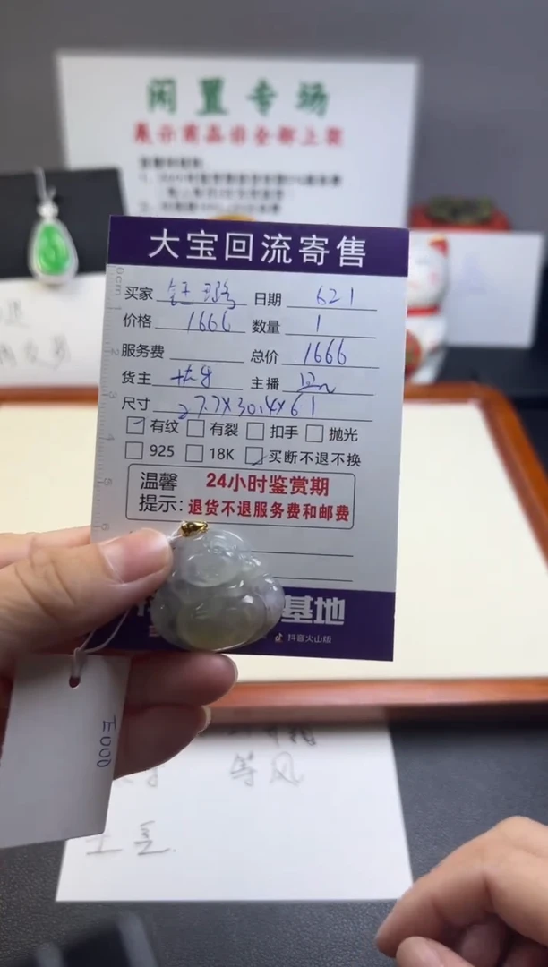 翡翠未镶嵌颈饰?****?天然缅甸翡翠吊坠