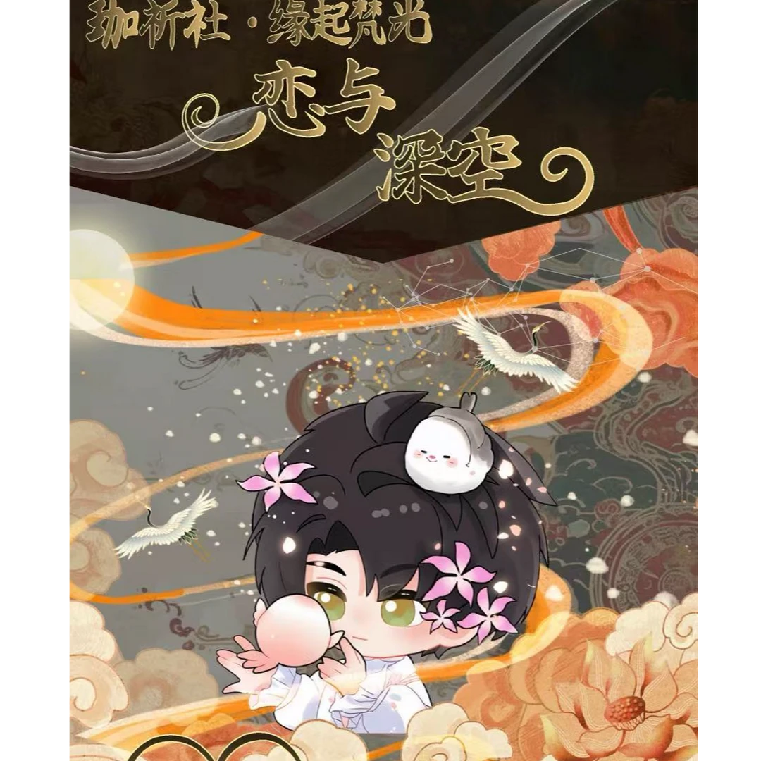 【拆卡】伽祈社の缘起梵光文创-恋与深空收藏系列御守拆挂件（代拆）