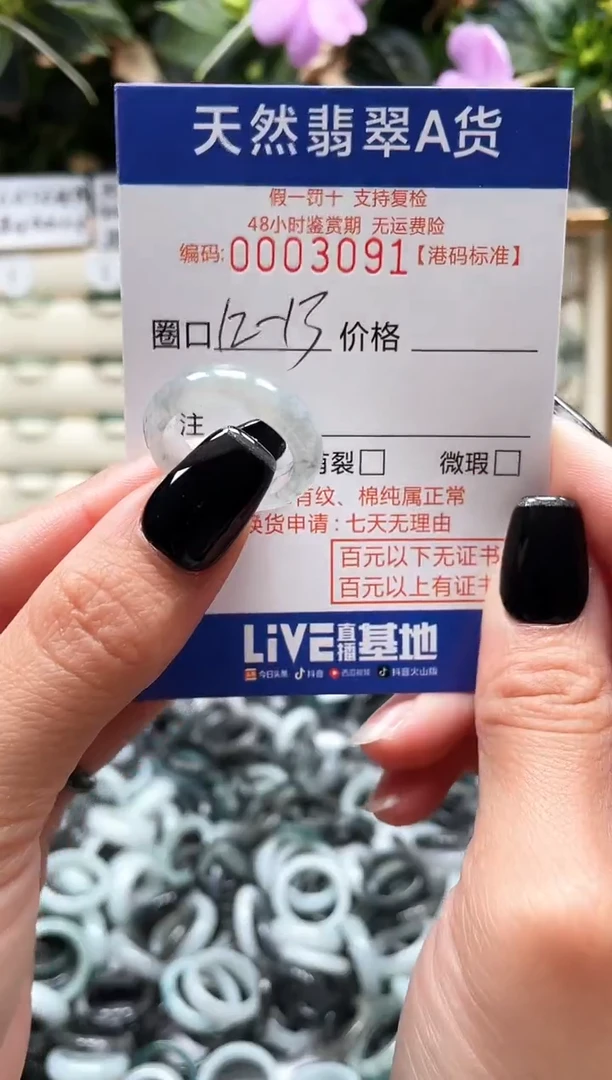 【闪购商品】翡翠戒指未镶嵌天然翡翠戒指3091