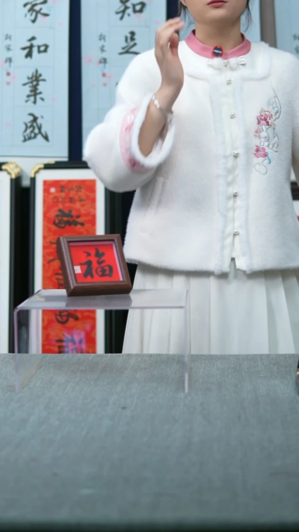 书法小画框  福字  10*10