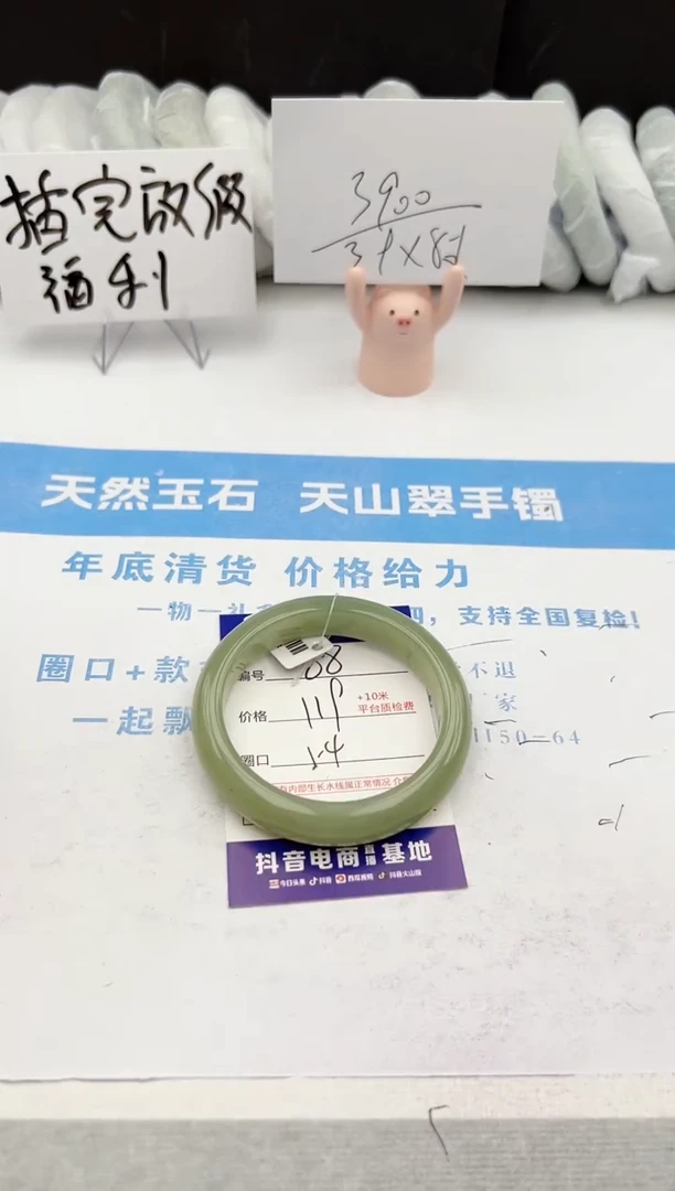 【闪购商品】石英质玉手镯未镶嵌z88-DB54