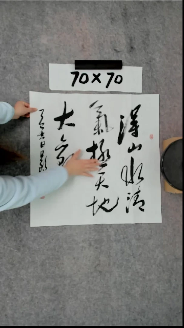 书法吕老师书法作品