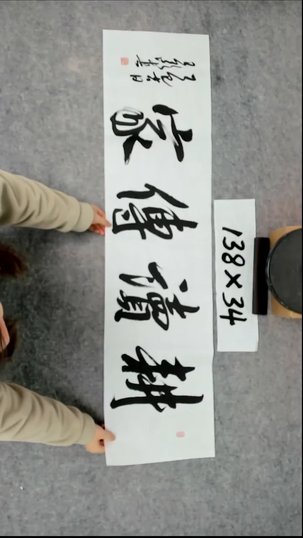 书法吕老师书法作品