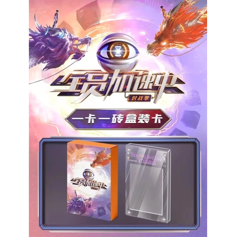 【平拆】小芒 全员加速中对战季-黄子弘凡张远王铮亮盲盒小卡【拆卡】