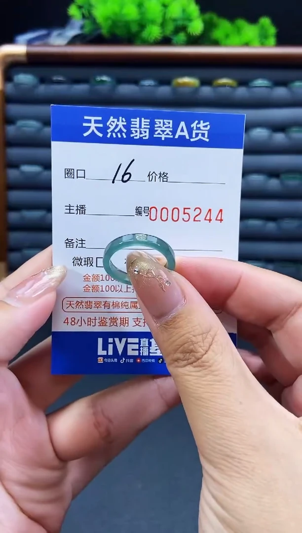 未镶嵌戒指翡翠戒圈