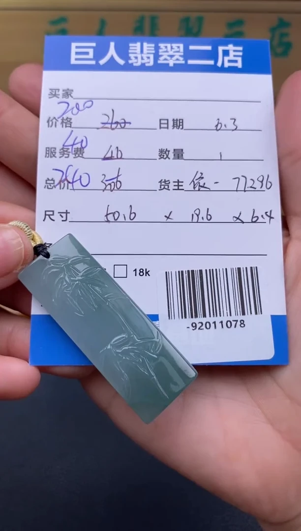 颈饰未镶嵌翡翠多人-92011078